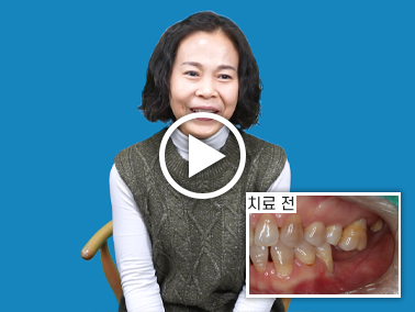 치료사례